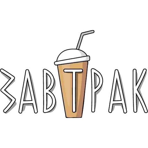логотип, напитки иконка, coffee to go вектор
