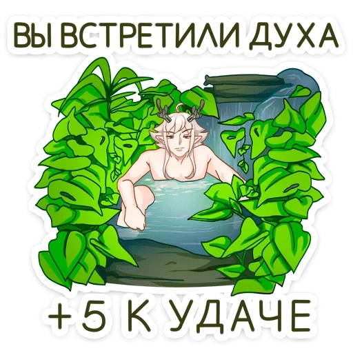 stas, bañera, banco, espíritu de baño, mitología eslava bannik