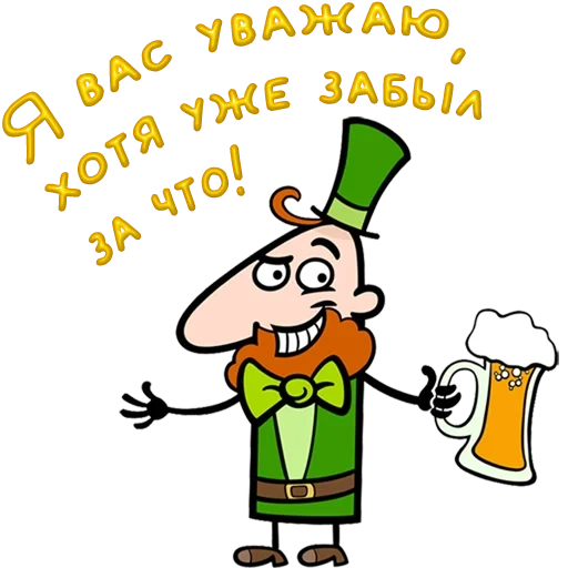funny, quotes are funny, funny cards, dwarf beer drawing, cartoon little man with beer