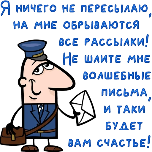 postman, omar hayyam, quotes are funny, funny cards, page text