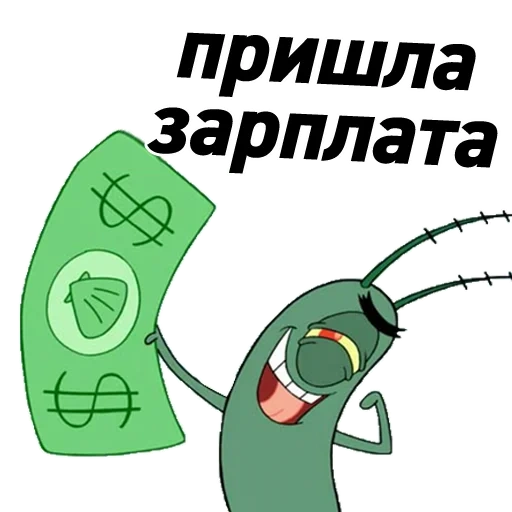 plancton, meme di plancton, plancton sponch, plancton con denaro, mr plankton bob's sponge