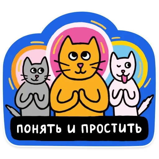cat, cat, auto stickers, please understand forgiveness, understand forgive the car sticker