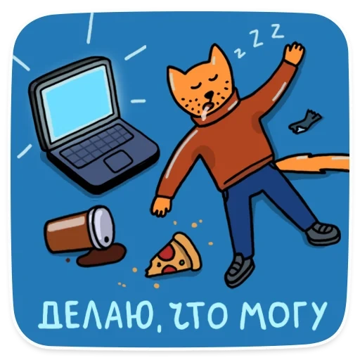кот, защита от кибермошенников