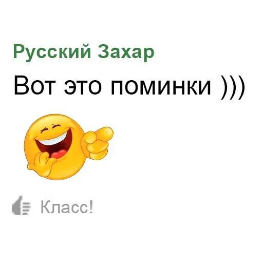 these are the wake, joking, smiley laughter, laughing smiley from odnoklassniki, funny jokes