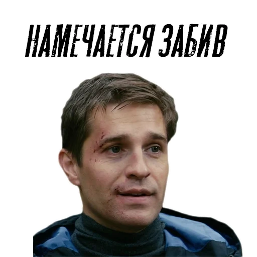 le mâle, humain, près-football, acteur de ratnikov alexander, alexander ratnikov près de football