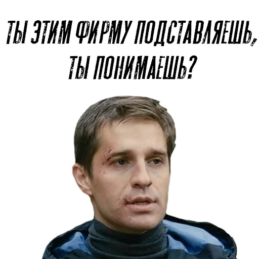 мужчина, околофутбола