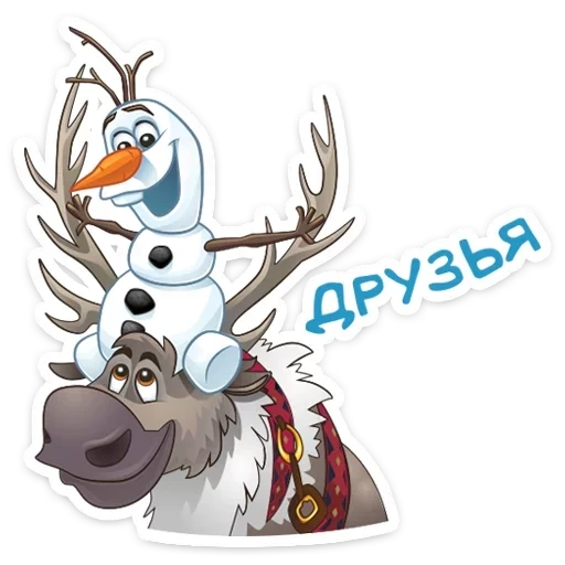 the cold heart is sven, the cold heart is olaf, olaf of the cold heart, cold heart olaf sven