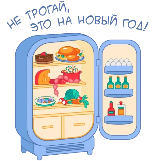 viejo año nuevo, refrigerador de niños, refrigerador con comida, refrigerador con productos para niños, dibujo de productos del refrigerador