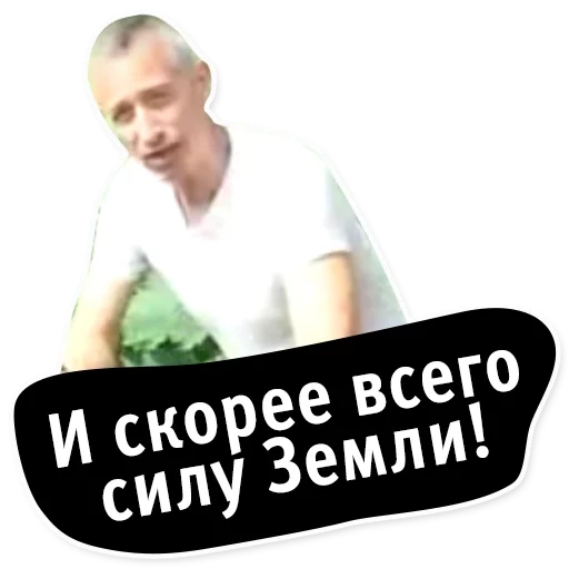 humano, el hombre, oleg gadetsky, oleg georgievich gadetsky, andrey vladimirovich sklyarov
