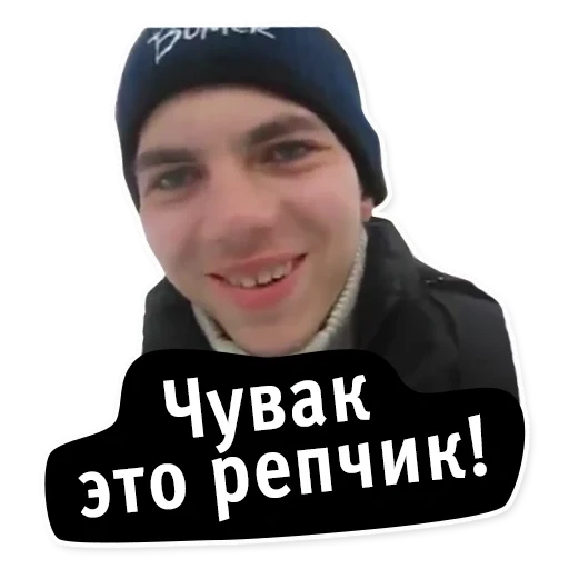 this is a repentine, meme ropchic, this is a dude repentine, dude is a repchik meme, dude is a repchik andrey makarov