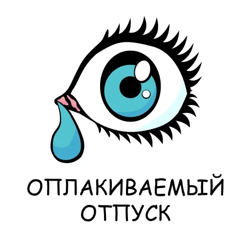 глаз логотип, глаза на фоне сетки рисунок, глаз с ресничками, слезы мультяшные, глаза ресницы