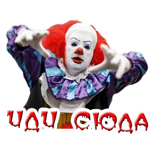 it, clown, clown ono, der clown 2005