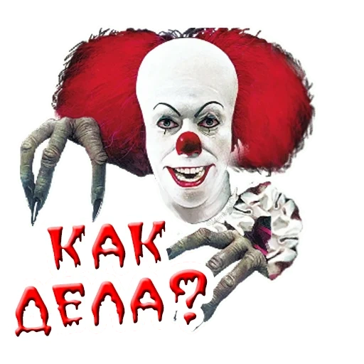 pennywise, стивен кинг, it 1990 pennywise, стивен кинг иконка, клоун пеннивайз 1990 арт