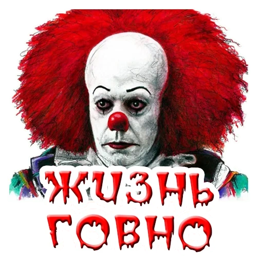 оно, pennywise, стивен кинг, пеннивайз клоун, пеннивайз портрет