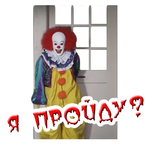 clown, capture d'écran, clown mem, clown propre, eh bien tu es un clown