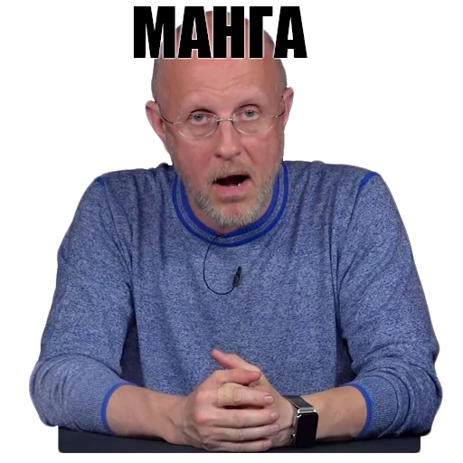 der strahl, capez meme, dmitri puchkov, dmitri goblin putschkow