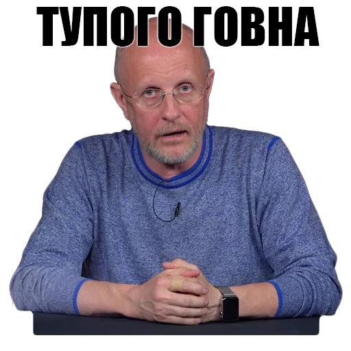 the goblin, goblin-meme, dmitri puchkov, dmitri goblin putschkow