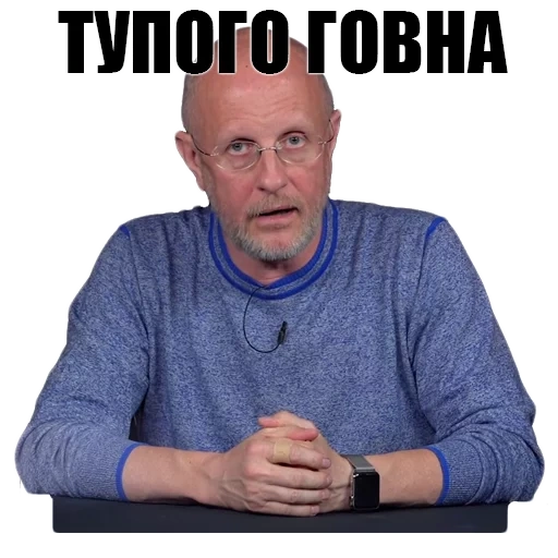 гоблин, гоблин мемы, дмитрий пучков, дмитрий гоблин пучков