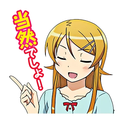 kirino, kirino kosaka, emociones kirino kosaka, kirino kosaka kösuke kosak, bueno mi hermana no puede ser tan dulce