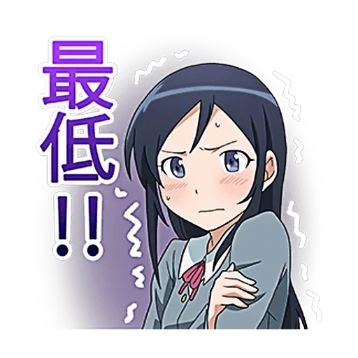 awatsuki maaya, cartoon characters, cartoon character, ayase aragaki anime, ayase aragaki oreimo twerk