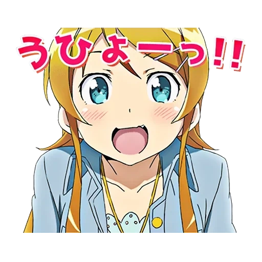 kirino, animação oremo, kirino kosaka, kirino kosaka kyosuke kosaka, kirino kosaka kyosuke kosaka 18