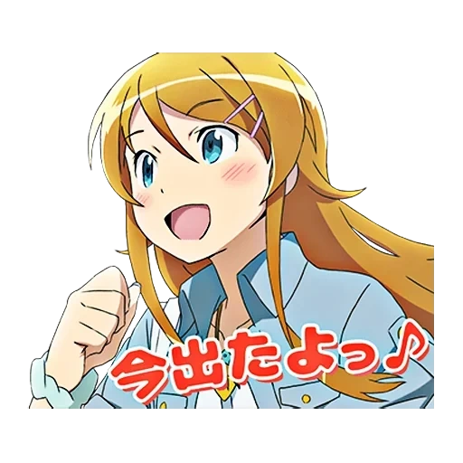 kirino kosaka, kirino kosaka llora, kirino kosaka kösuke kosak, kirino kosaka kösuke kosaka 18, bueno mi hermana no puede ser tan dulce