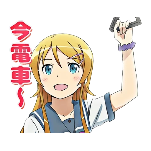 аниме, kirino, кирино чан, милые аниме, косака кирино