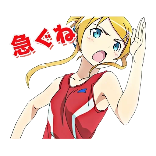 kirino, kaori aire, chicas de anime, kosaka kirino, bueno mi hermana no puede ser tan dulce