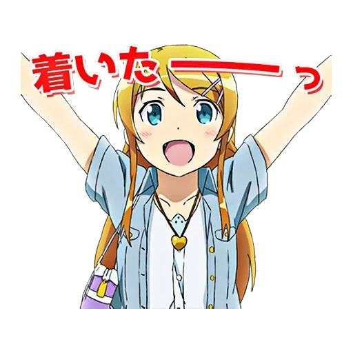 anime sph, heshtags anime, kirino kosaka, kirino kosaka kösuke kosak, bueno mi hermana no puede ser tan dulce