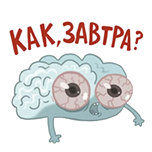 brain, great e, the brain is eyes, very funny