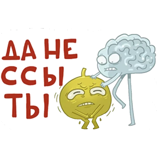 brain, loved ones, body