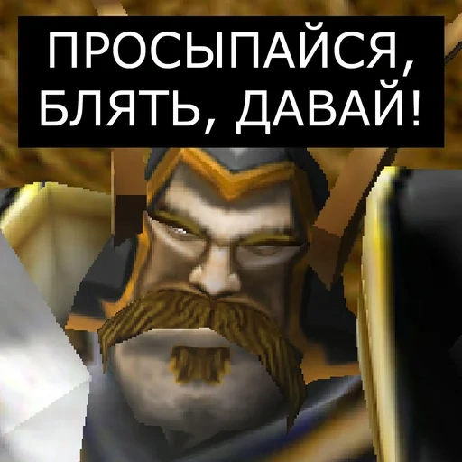 скриншот, лорд гаритос, маршал гаритос, вселенная warcraft, мем варкрафт студентов