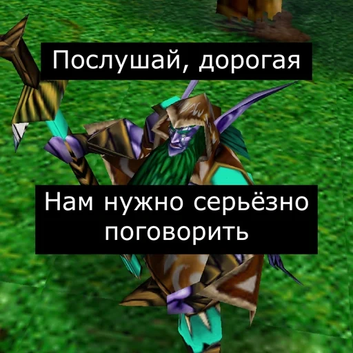 скриншот, игра warcraft, warcraft 3 мемы, мемы варкрафта 3, вселенная warcraft