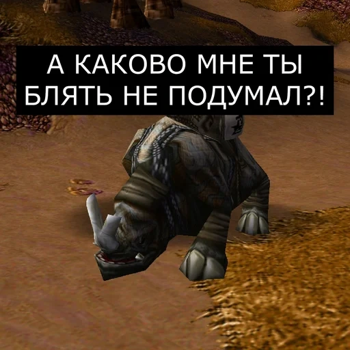 кодо wow, плеть варкрафт 3, вселенная warcraft, warcraft iii reign chaos, не буди во мне зверя варкрафт