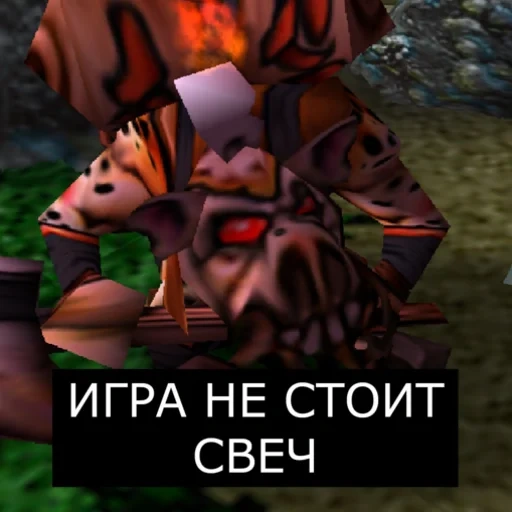 dota 1 пудж, игра warcraft, пудж первой доты, вселенная warcraft, врата оргриммара мемы