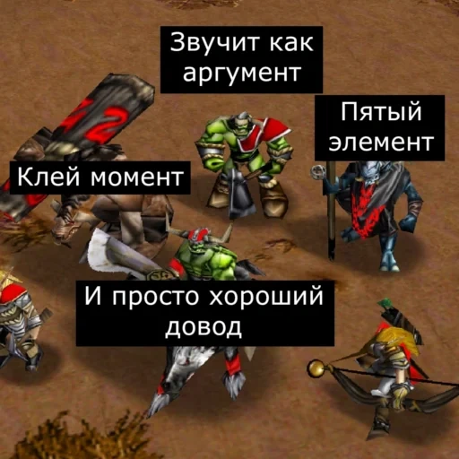 скриншот, игра warcraft, керн warcraft 3, варкрафт 3 приколы, вселенная warcraft