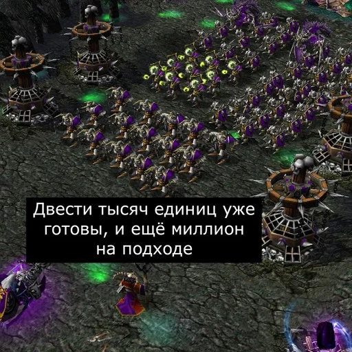 миллионы людей, вселенная warcraft, варкрафт 3 shadow king, варкрафт 3 нежить юниты, warcraft iii reign chaos