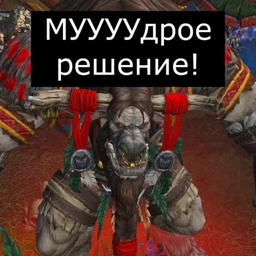 скриншот, тралл варкрафт 3, вселенная warcraft, raid shadow legends яго, warcraft 3 reforged юниты альянса