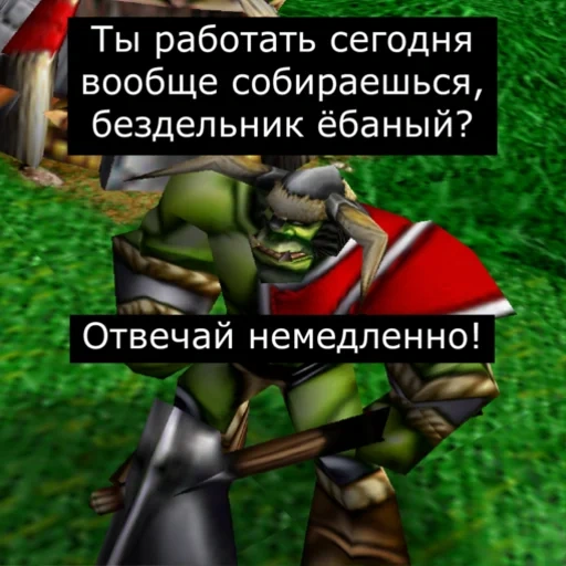 пикабу, скриншот, фразы варкрафта, со смыслом мем орк, вселенная warcraft