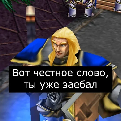 варкрафт 3 мем, warcraft 3 мемы, мемы варкрафта 3, вселенная warcraft, warcraft iii reign chaos