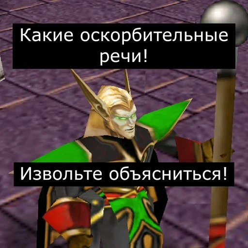 комиксы, варкрафт мемы, странные комиксы, вселенная warcraft, warcraft iii reign chaos