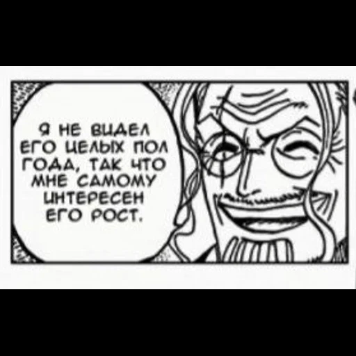 аниме, ван-пис, комиксы, манга аниме, one piece манга