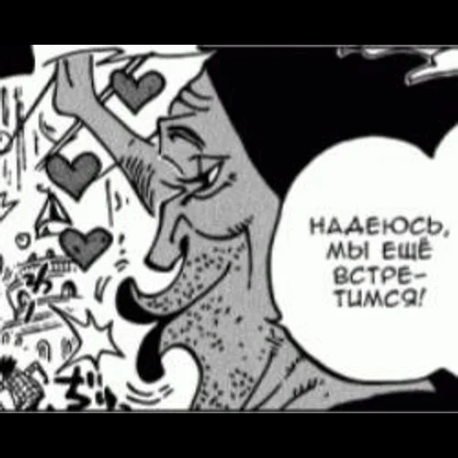 манга, аниме, ван-пис, комиксы, manga one piece