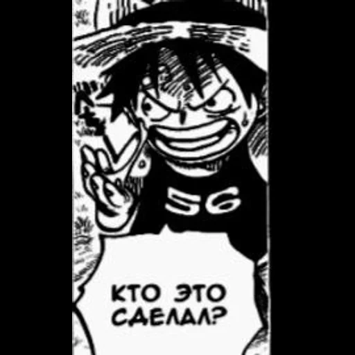 luffy, ван пис манга, manga one piece, one piece манга, ван пис манга 1010