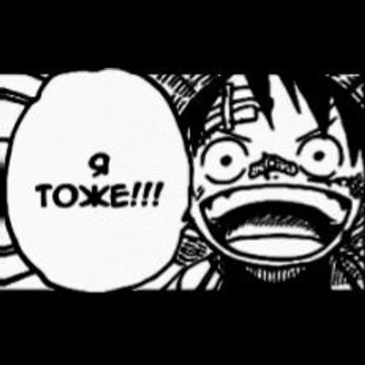 манга, luffy, аниме, manga one piece, one piece манга