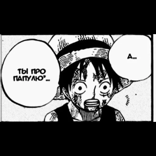 манга, манга ван пис, one piece манга, аниме персонажи, читать мангу ван пис