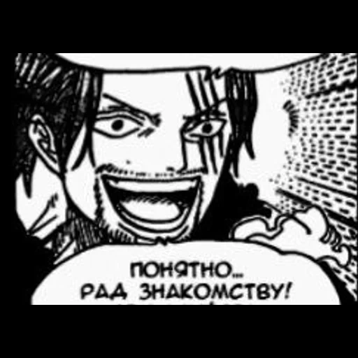 манга, luffy, аниме, манга аниме, manga one piece