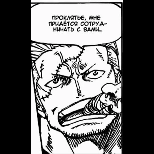 манга, гарп манга, манга ван пис, one piece манга, фрэнки ван пис манга