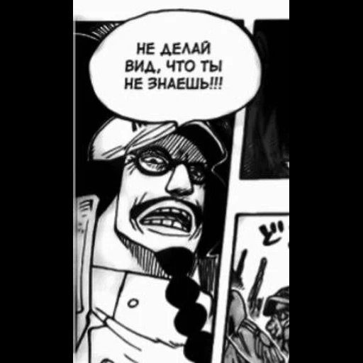 манга, аниме, манга герой, манга ван пис, one piece манга