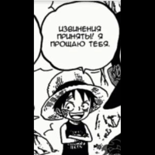 luffy, аниме идеи, луффи манга, ван пис луффи, манки д луффи